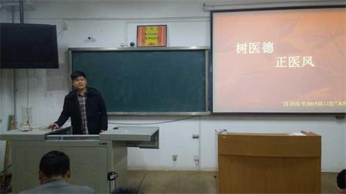 2015级口腔7、8班召开“树医德,正医风”主题班会