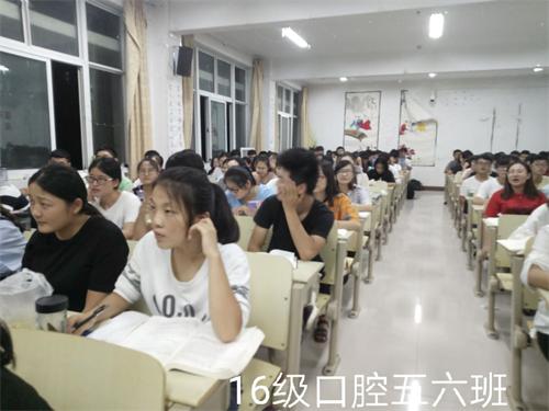 2016级口腔5.6班成功举办“学习交流”班会