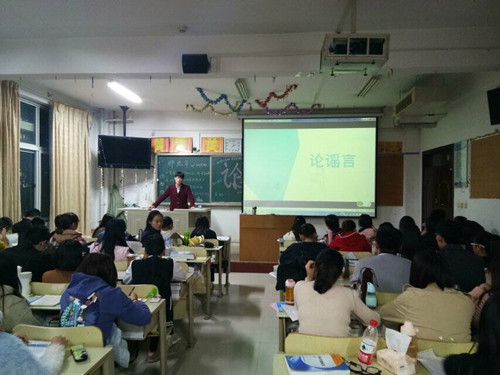2016级口腔7.8班成功举办“论谣言”主题班会