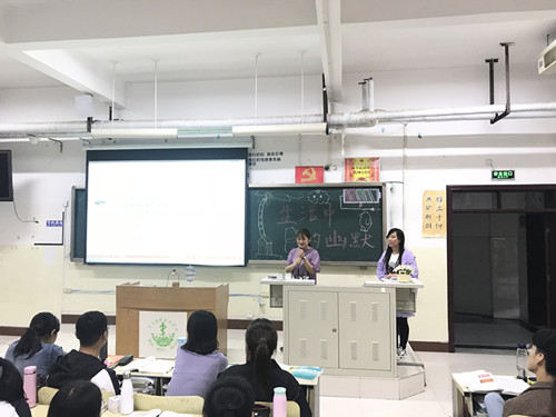 2017级口腔9.10班成功举办“生活中的小幽默” 主题班会