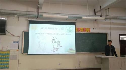 2015级口腔1、2班召开关于“让良知成为习惯”主题班会