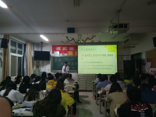 2016级口腔7.8班成功举办“如何做一名好医生”主题班会