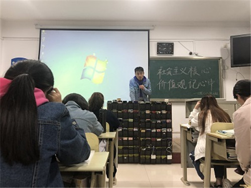 2018级口腔7.8班成功举办“社会主义核心价值观记心中”主题班会