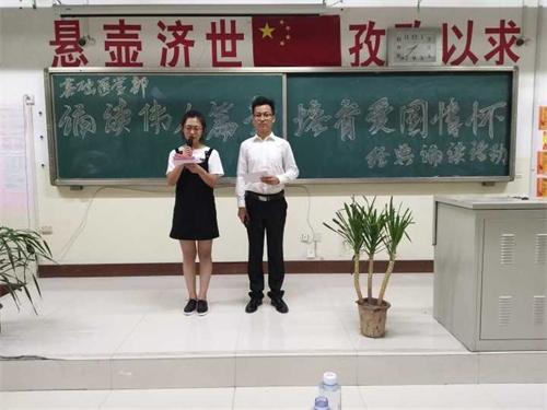 基础医学部成功举办“诵读伟人篇章，培养爱国情怀”经典诵读活动