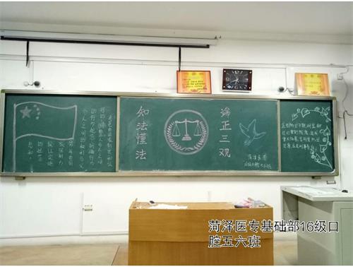 2016级口腔五六班成功举办 “知法懂法,端正三观”普法活动